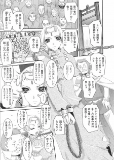 [Anthology] Tatakau Heroine Ryoujoku Anthology Toukiryoujoku 30 - page 25