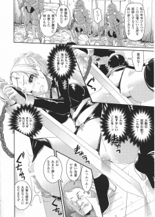 [Anthology] Tatakau Heroine Ryoujoku Anthology Toukiryoujoku 30 - page 28