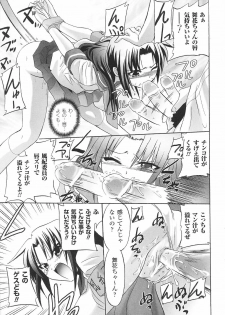 [Anthology] Tatakau Heroine Ryoujoku Anthology Toukiryoujoku 30 - page 47