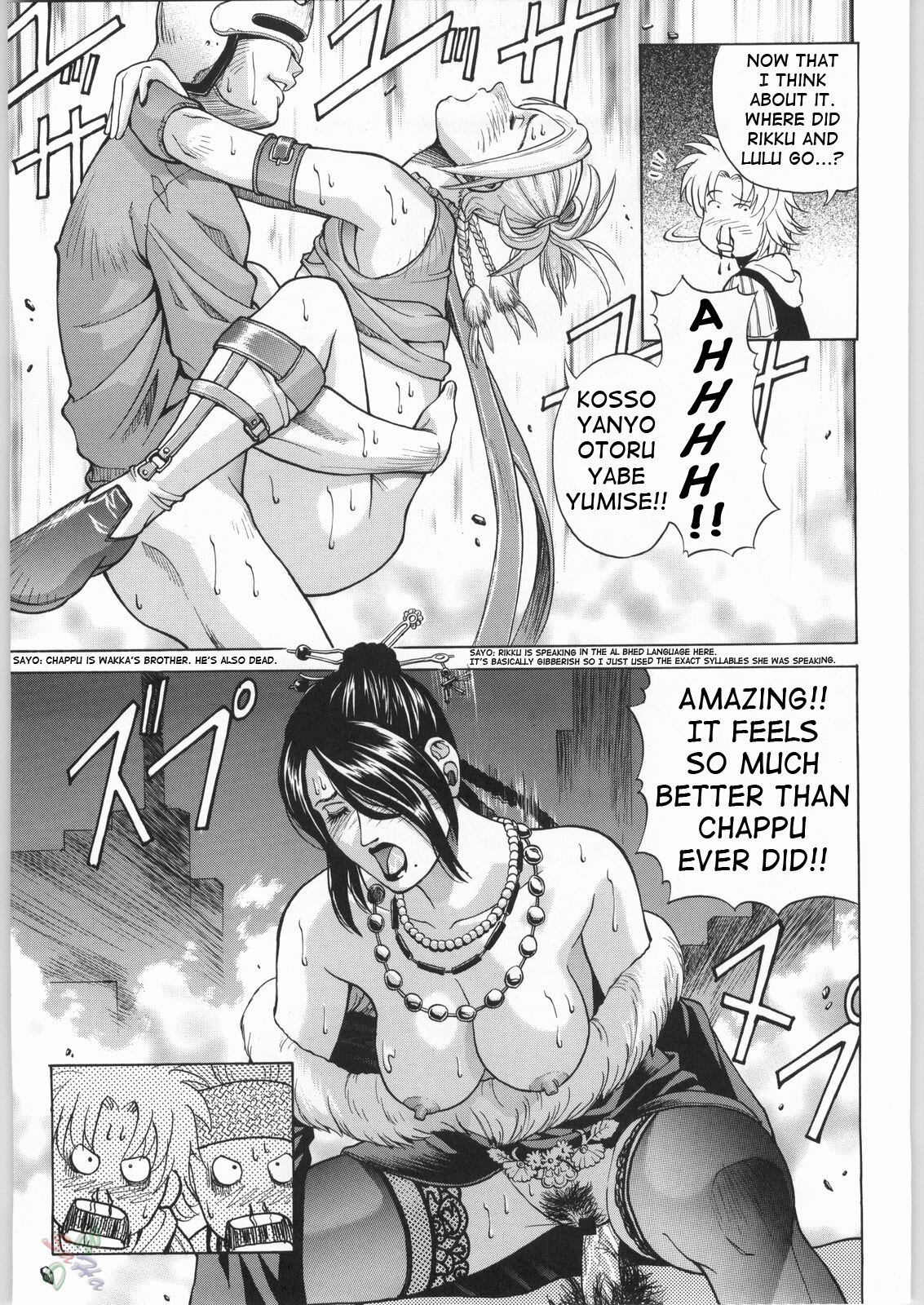 [Human High-Light Film (Jacky Knee de Ukashite Punch x2 Summer de GO!, Kika = Zaru)] Human High-light Film γ (Final Fantasy X) [English] [SaHa] page 18 full