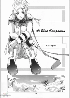 [Human High-Light Film (Jacky Knee de Ukashite Punch x2 Summer de GO!, Kika = Zaru)] Human High-light Film γ (Final Fantasy X) [English] [SaHa] - page 20
