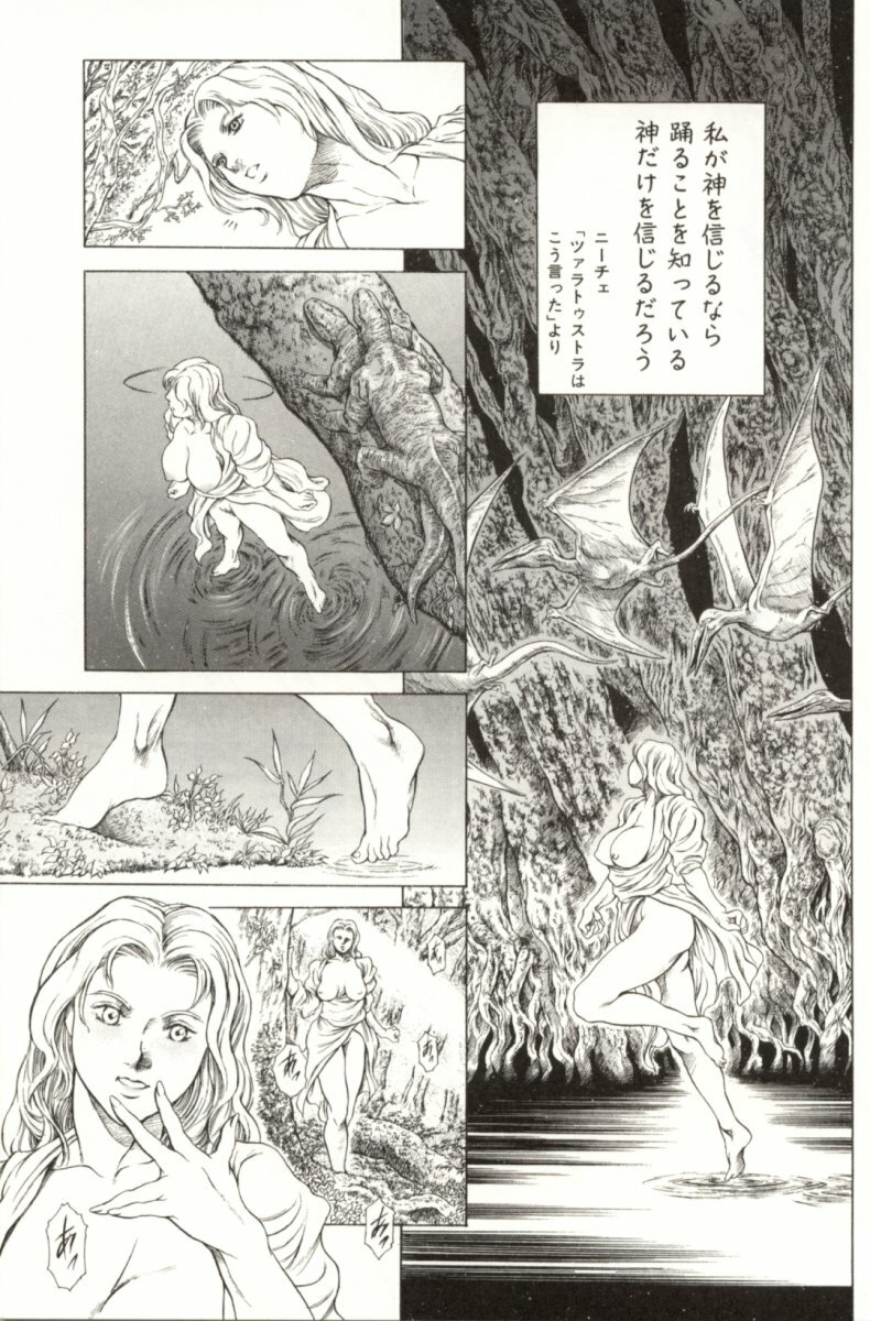 [TUNA EMPIRE] Minna To Issho page 10 full