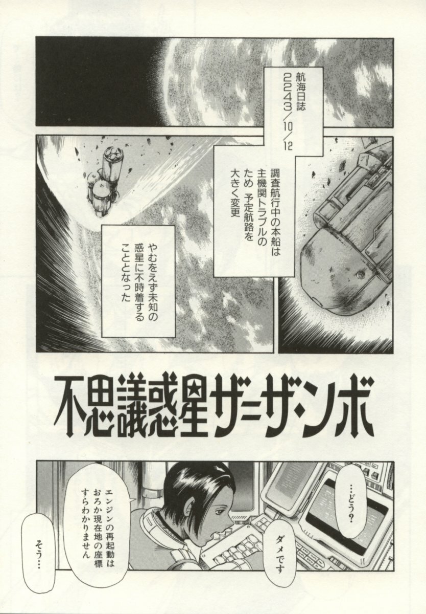 [TUNA EMPIRE] Minna To Issho page 118 full