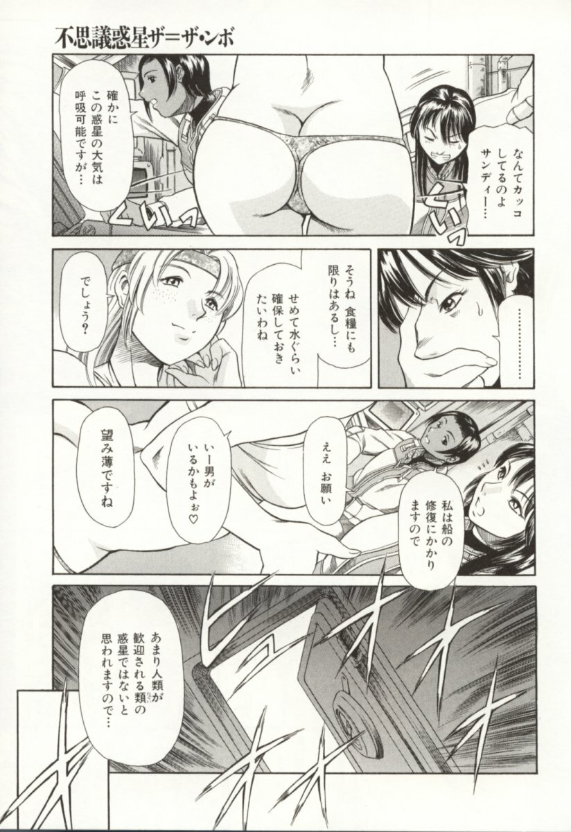 [TUNA EMPIRE] Minna To Issho page 120 full