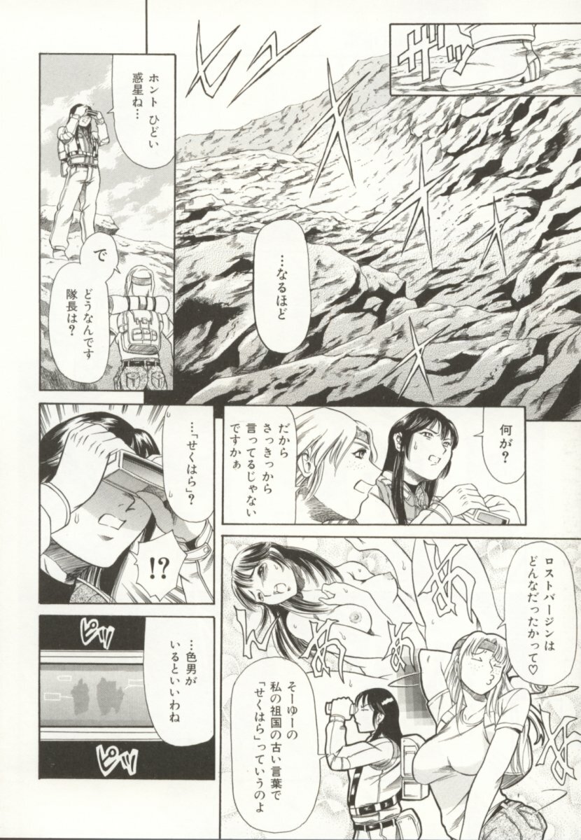 [TUNA EMPIRE] Minna To Issho page 121 full