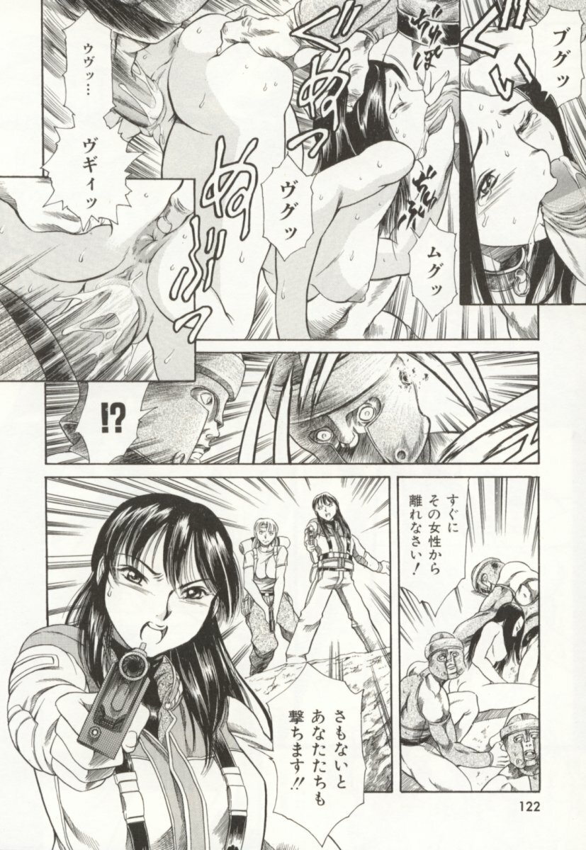 [TUNA EMPIRE] Minna To Issho page 123 full