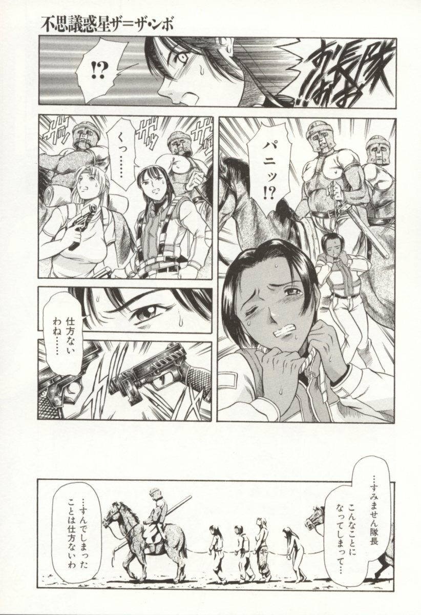 [TUNA EMPIRE] Minna To Issho page 124 full