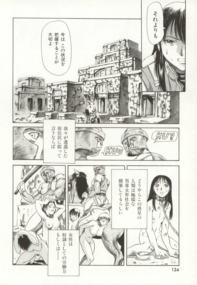 [TUNA EMPIRE] Minna To Issho page 125 full