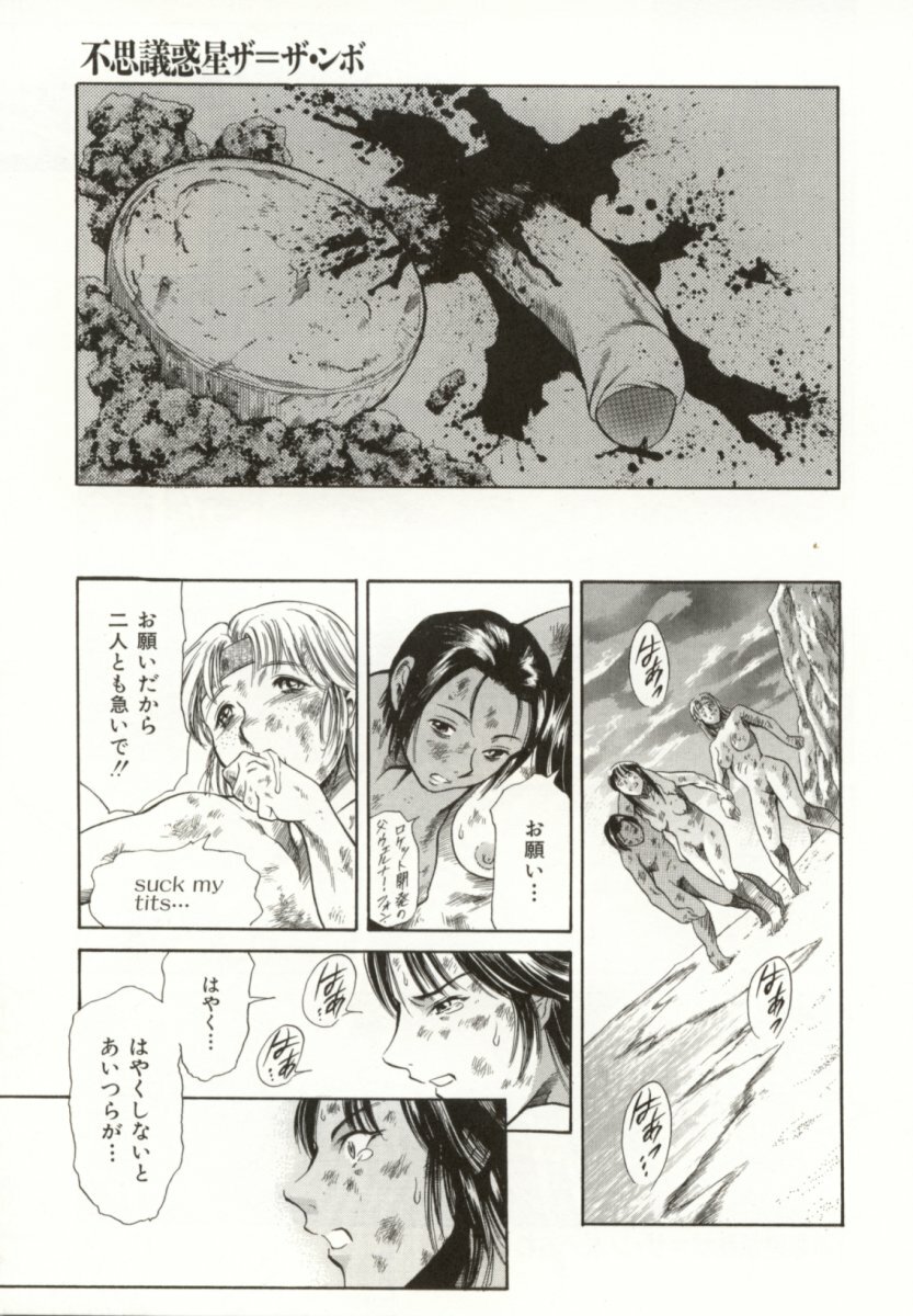 [TUNA EMPIRE] Minna To Issho page 134 full