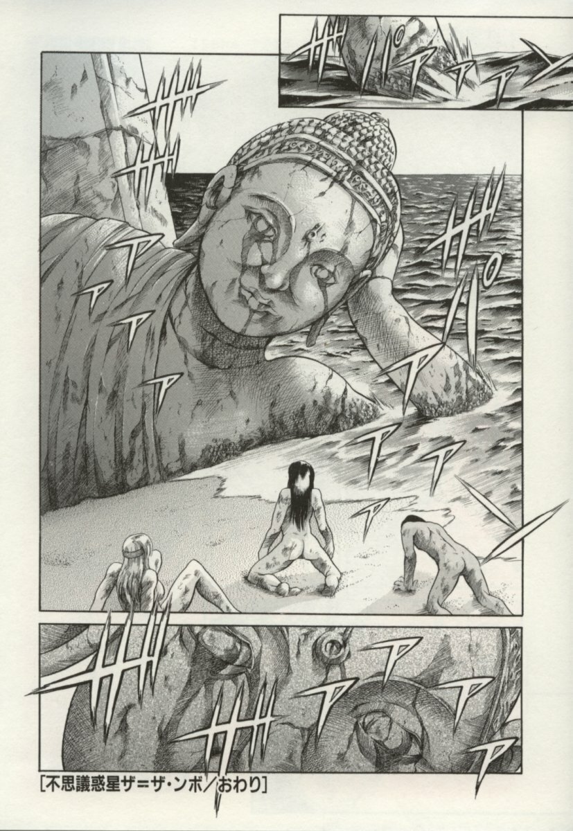 [TUNA EMPIRE] Minna To Issho page 135 full