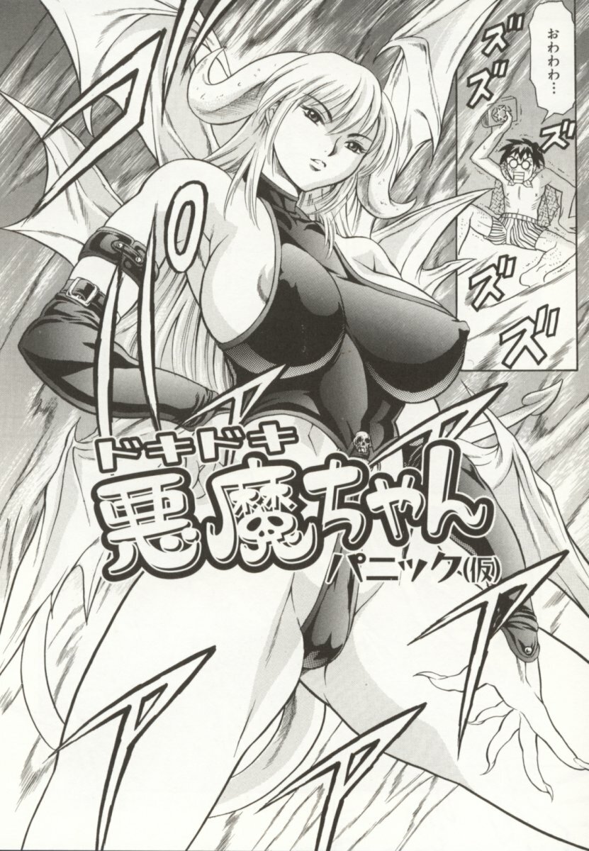 [TUNA EMPIRE] Minna To Issho page 137 full