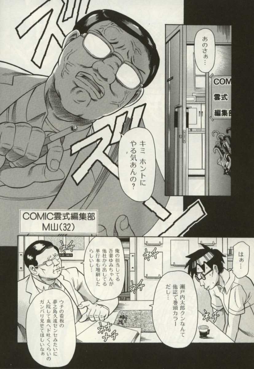 [TUNA EMPIRE] Minna To Issho page 139 full