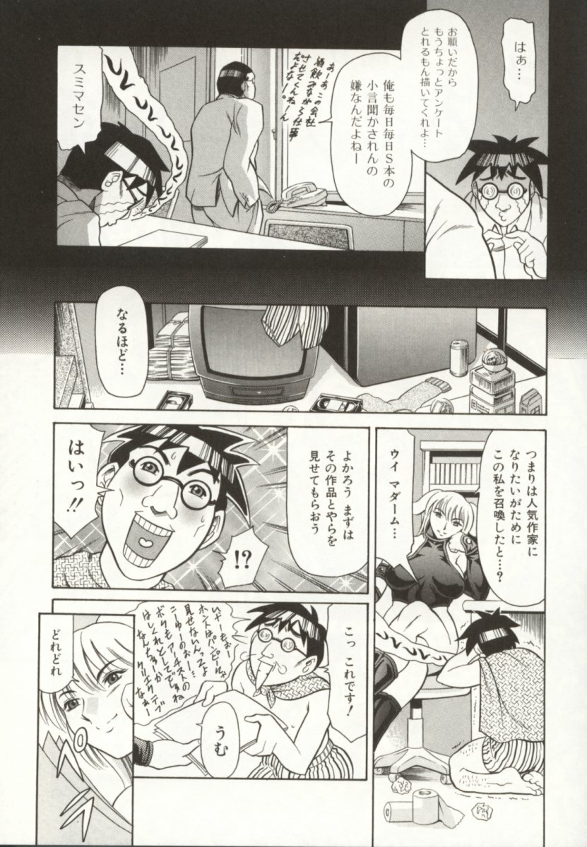 [TUNA EMPIRE] Minna To Issho page 140 full