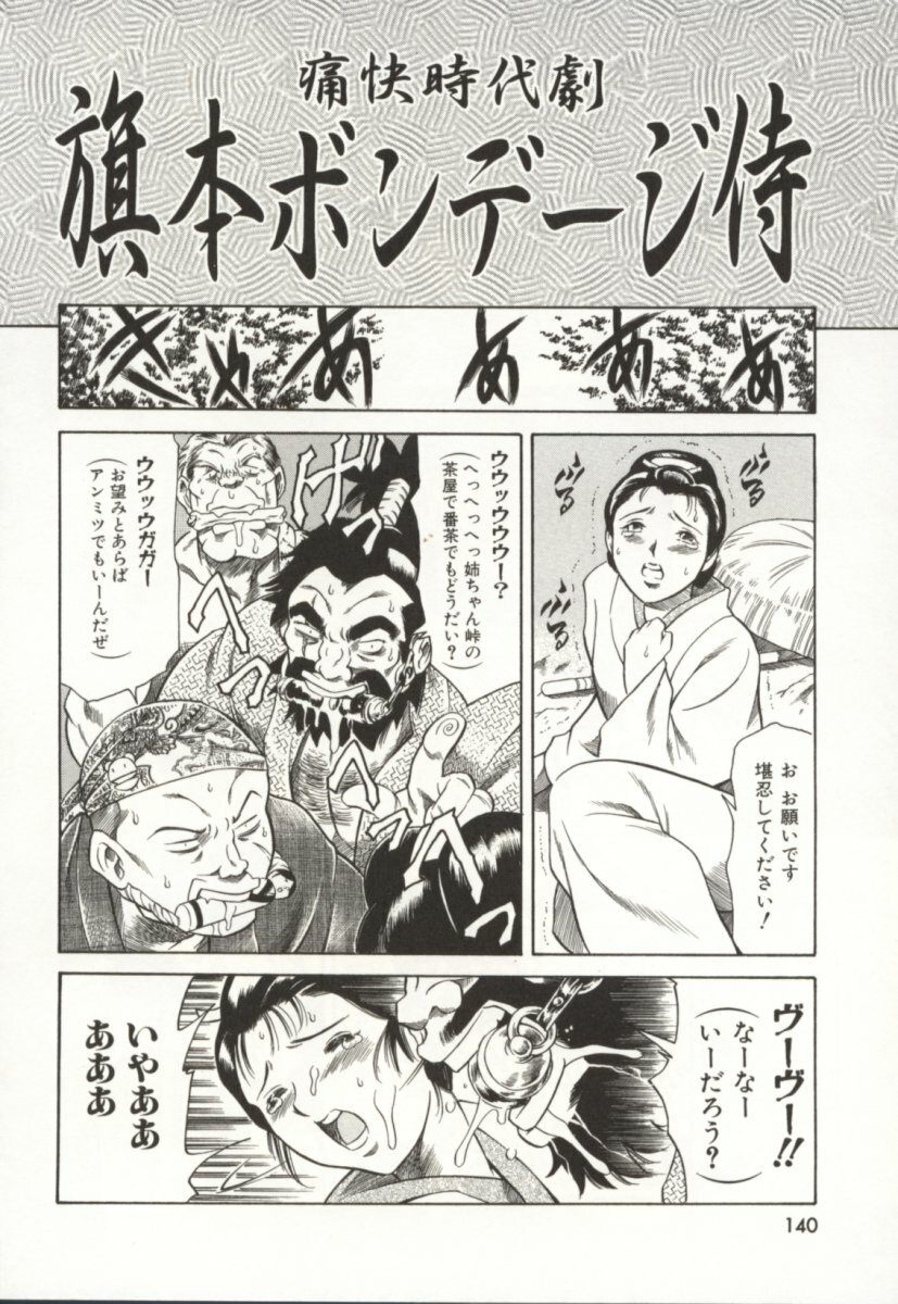 [TUNA EMPIRE] Minna To Issho page 141 full