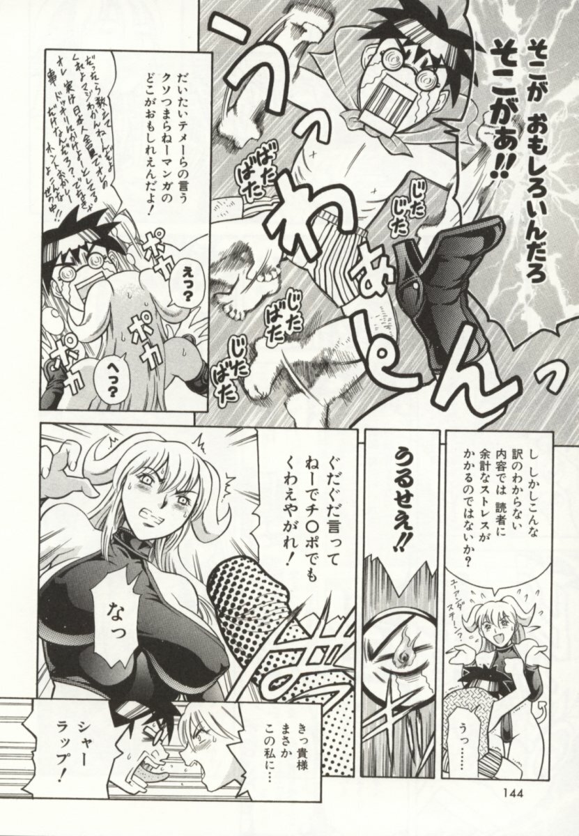 [TUNA EMPIRE] Minna To Issho page 145 full