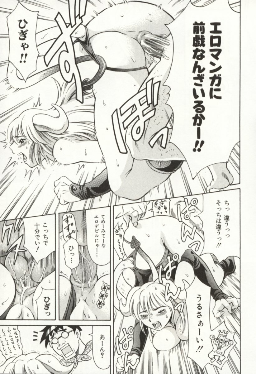 [TUNA EMPIRE] Minna To Issho page 150 full