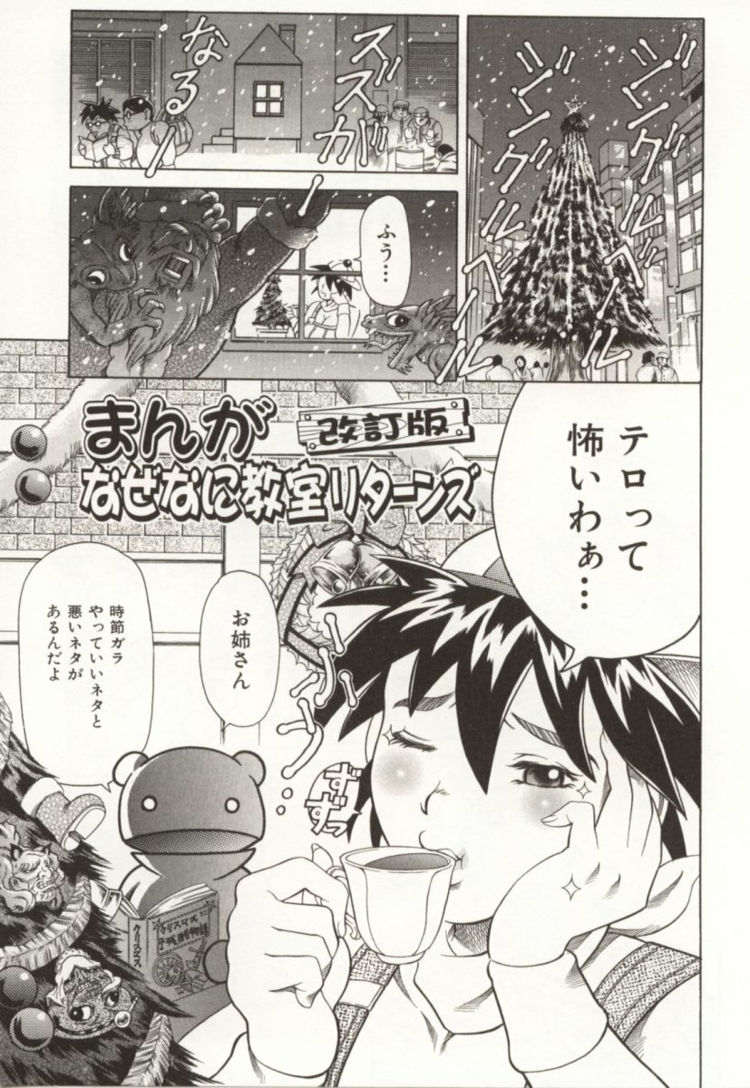 [TUNA EMPIRE] Minna To Issho page 154 full