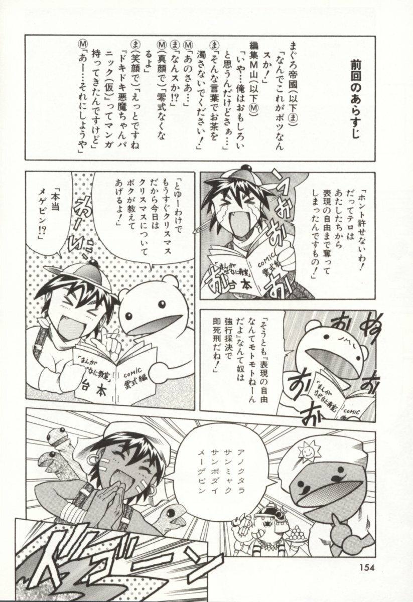 [TUNA EMPIRE] Minna To Issho page 155 full