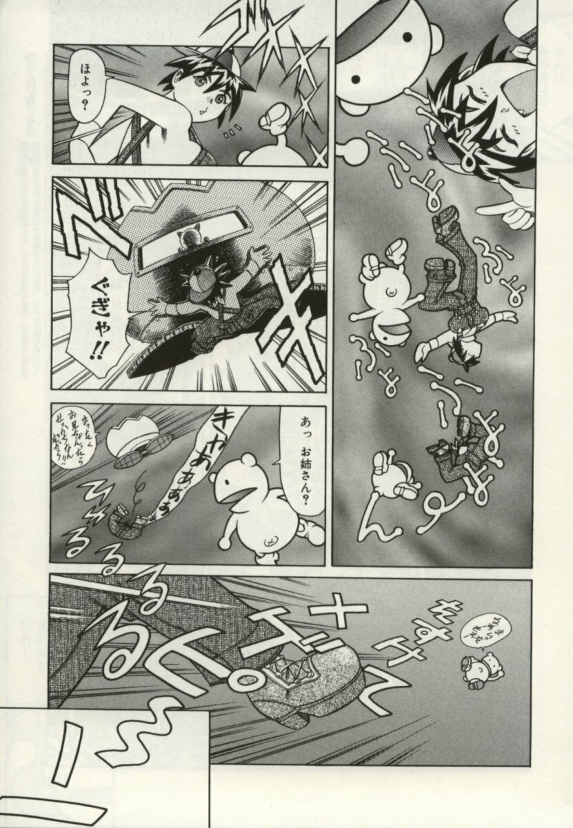 [TUNA EMPIRE] Minna To Issho page 156 full
