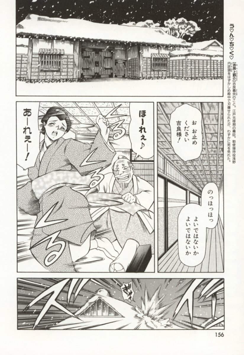[TUNA EMPIRE] Minna To Issho page 157 full