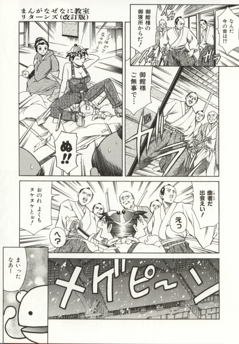 [TUNA EMPIRE] Minna To Issho page 158 full