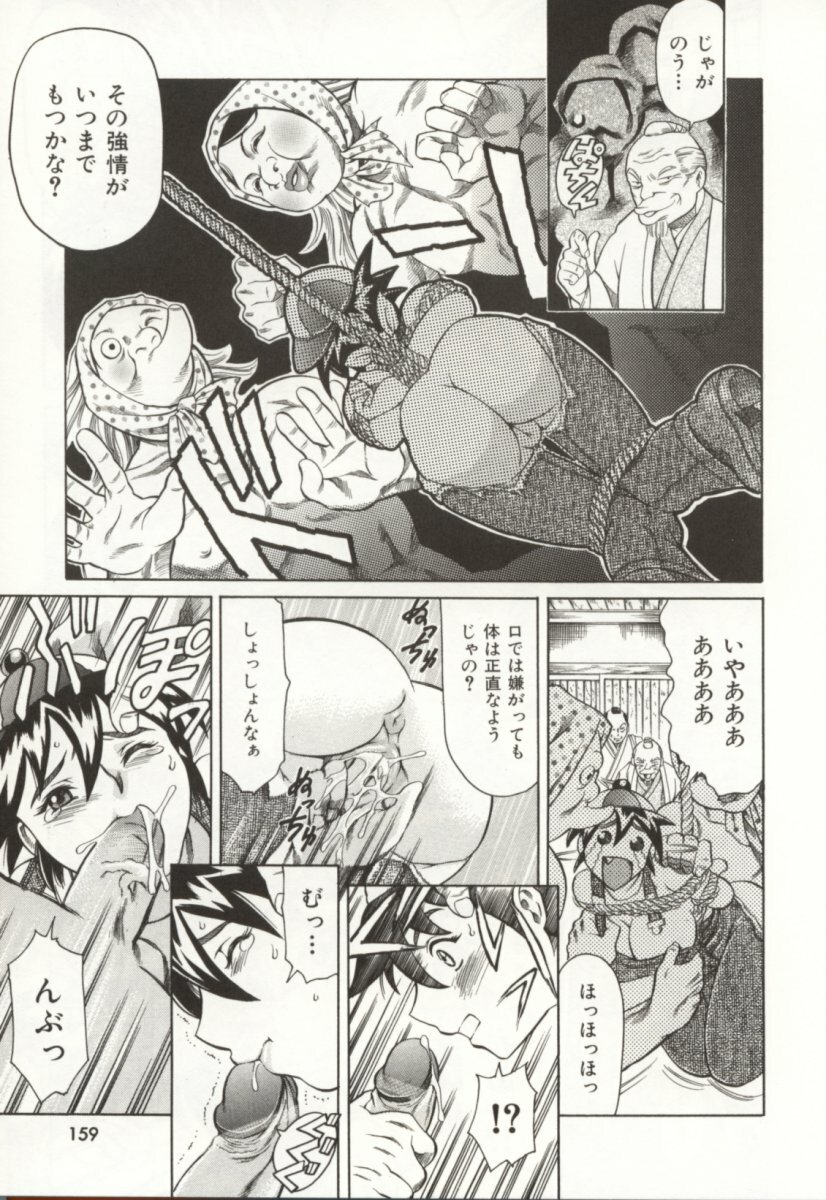 [TUNA EMPIRE] Minna To Issho page 160 full