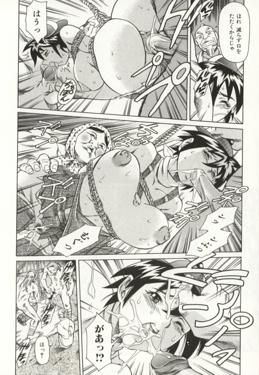 [TUNA EMPIRE] Minna To Issho page 161 full