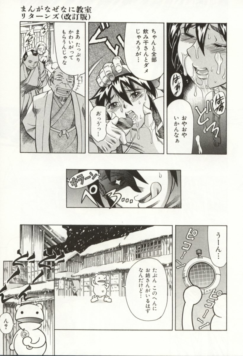 [TUNA EMPIRE] Minna To Issho page 162 full