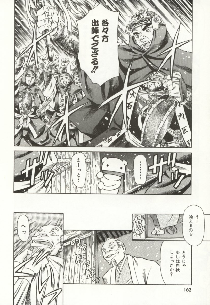 [TUNA EMPIRE] Minna To Issho page 163 full