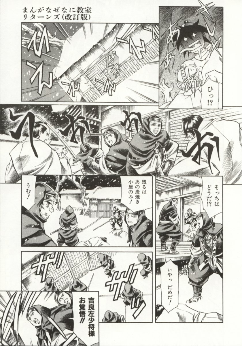 [TUNA EMPIRE] Minna To Issho page 164 full