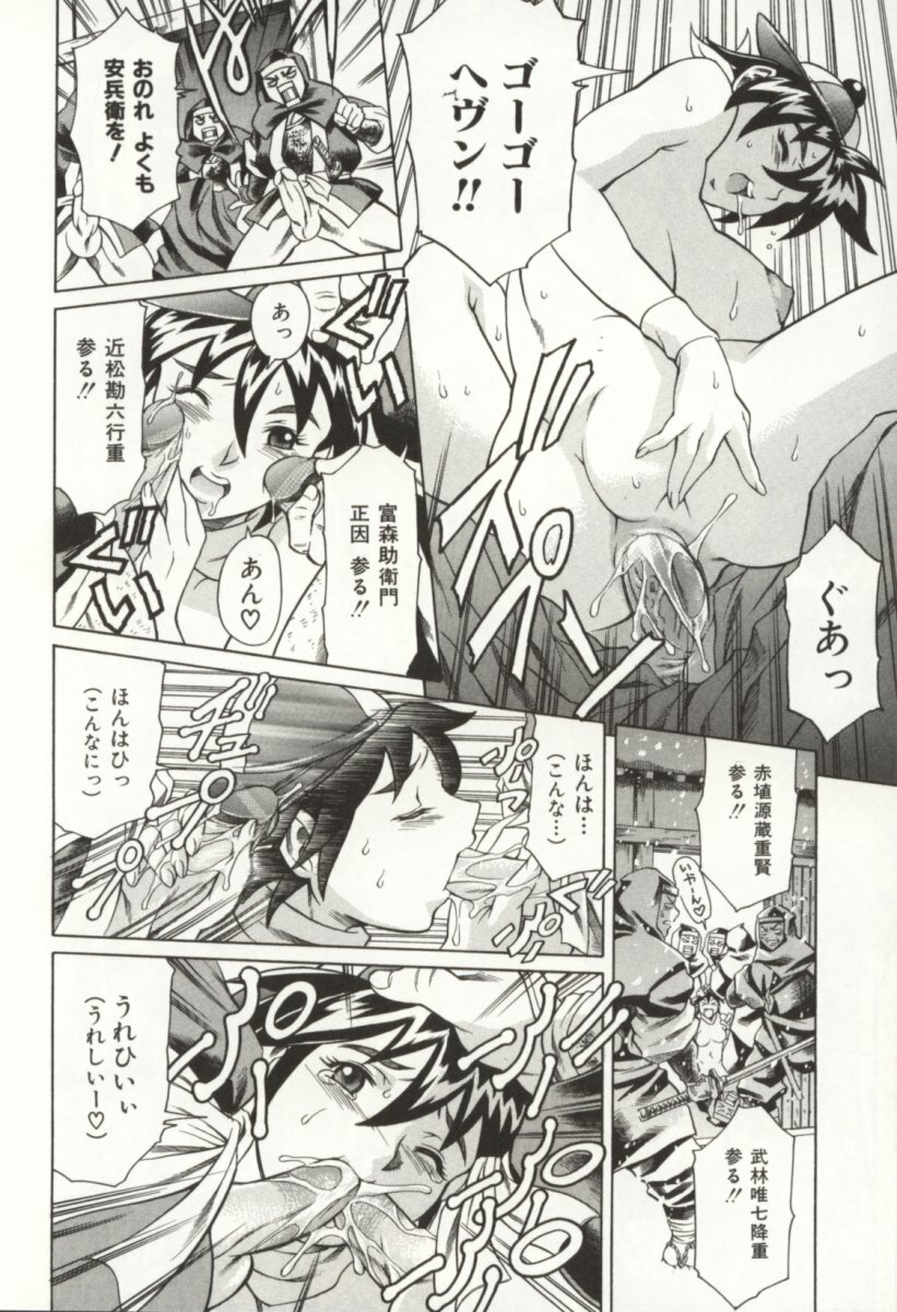 [TUNA EMPIRE] Minna To Issho page 167 full