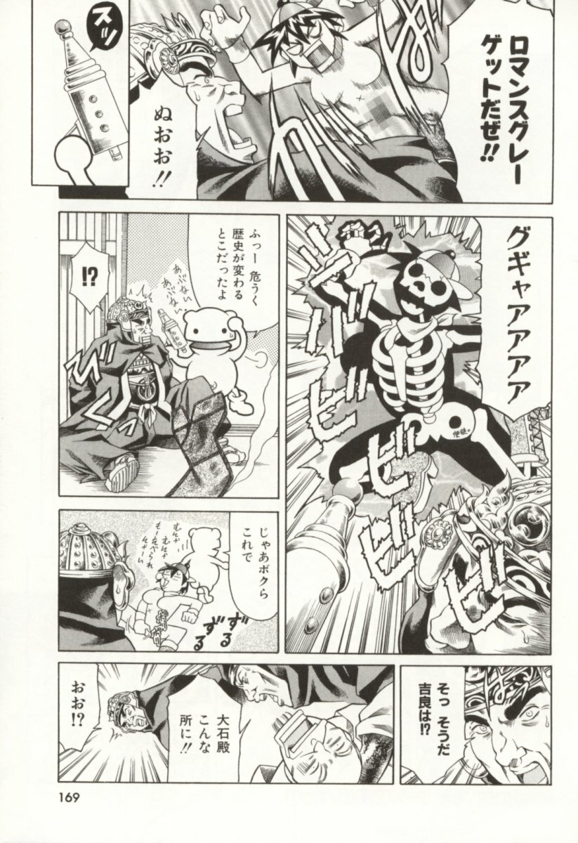 [TUNA EMPIRE] Minna To Issho page 170 full