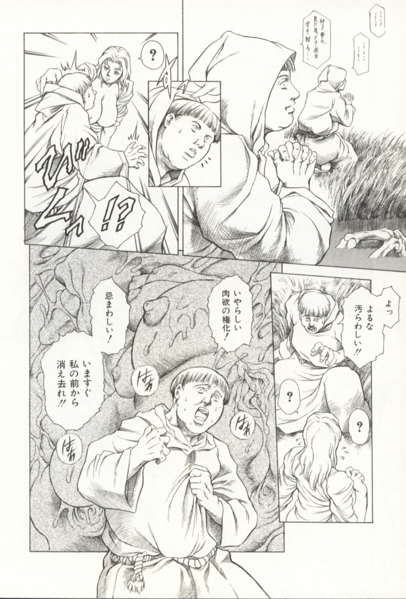[TUNA EMPIRE] Minna To Issho page 19 full