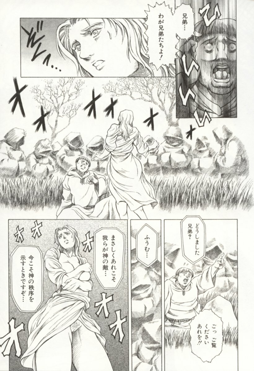 [TUNA EMPIRE] Minna To Issho page 20 full