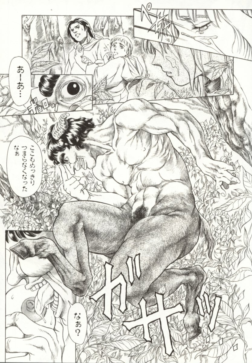 [TUNA EMPIRE] Minna To Issho page 26 full