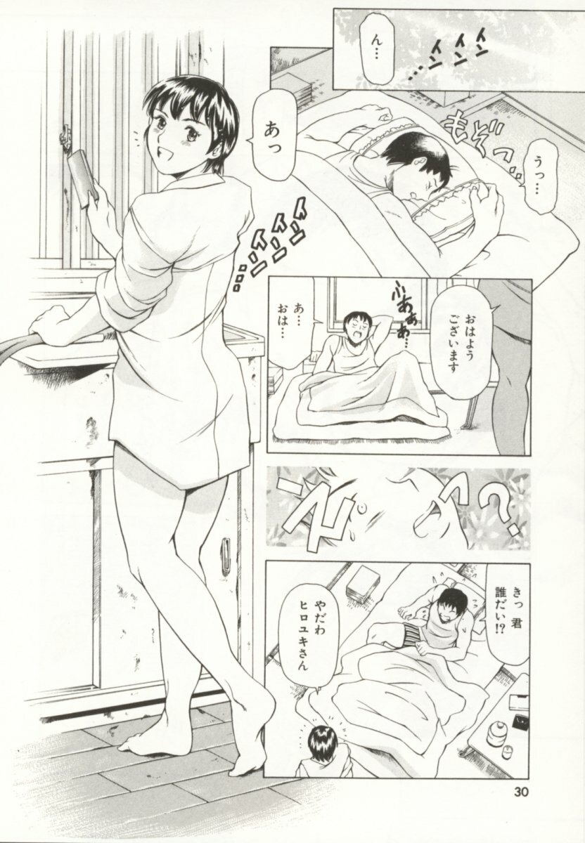 [TUNA EMPIRE] Minna To Issho page 31 full