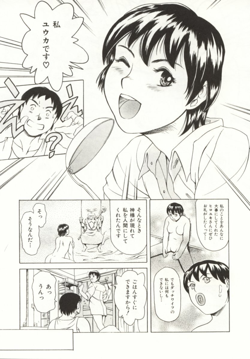 [TUNA EMPIRE] Minna To Issho page 32 full
