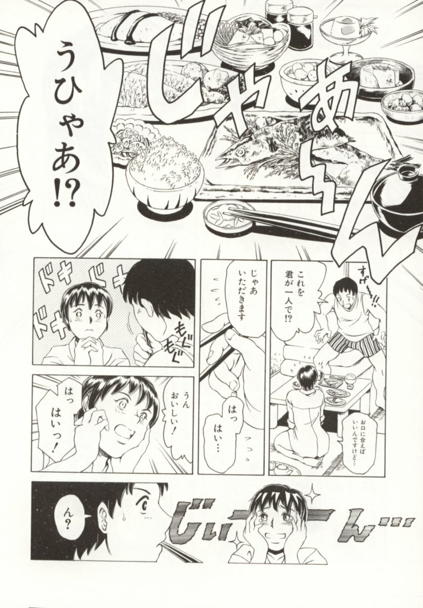 [TUNA EMPIRE] Minna To Issho page 33 full