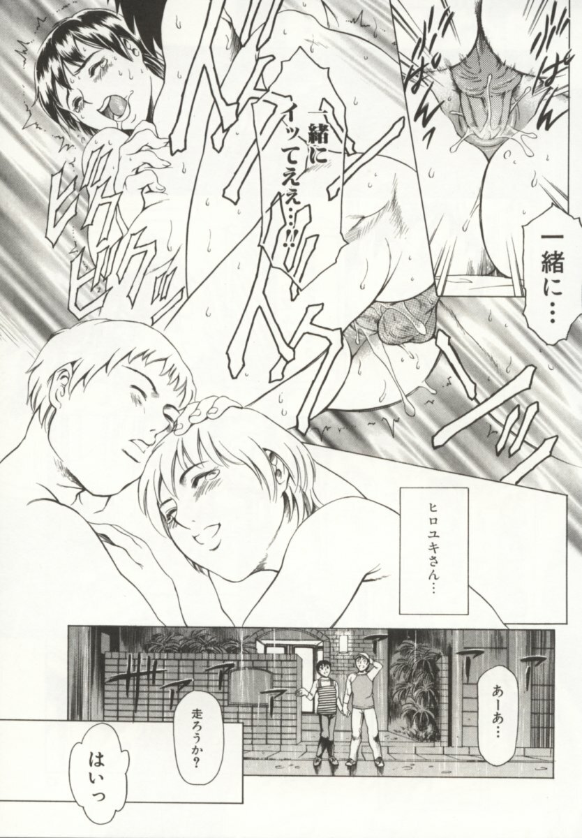 [TUNA EMPIRE] Minna To Issho page 42 full