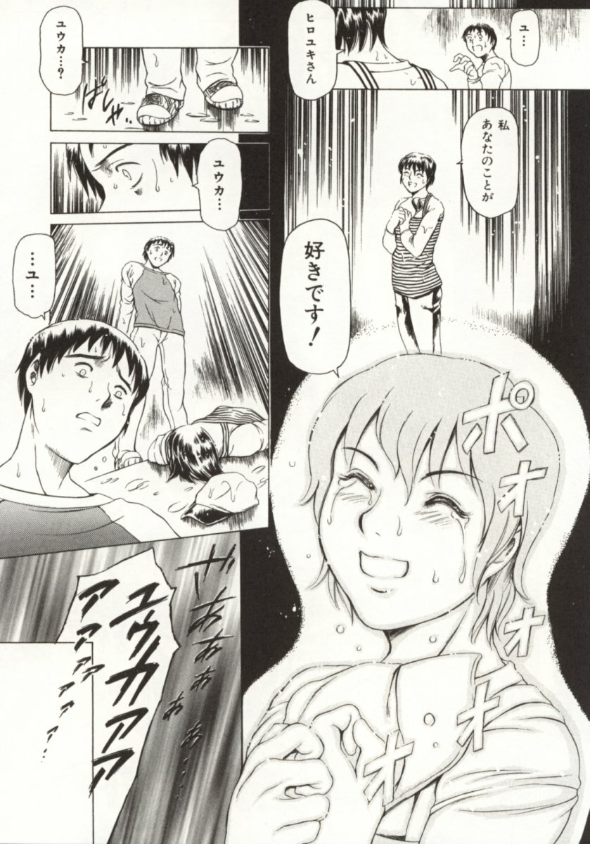 [TUNA EMPIRE] Minna To Issho page 44 full