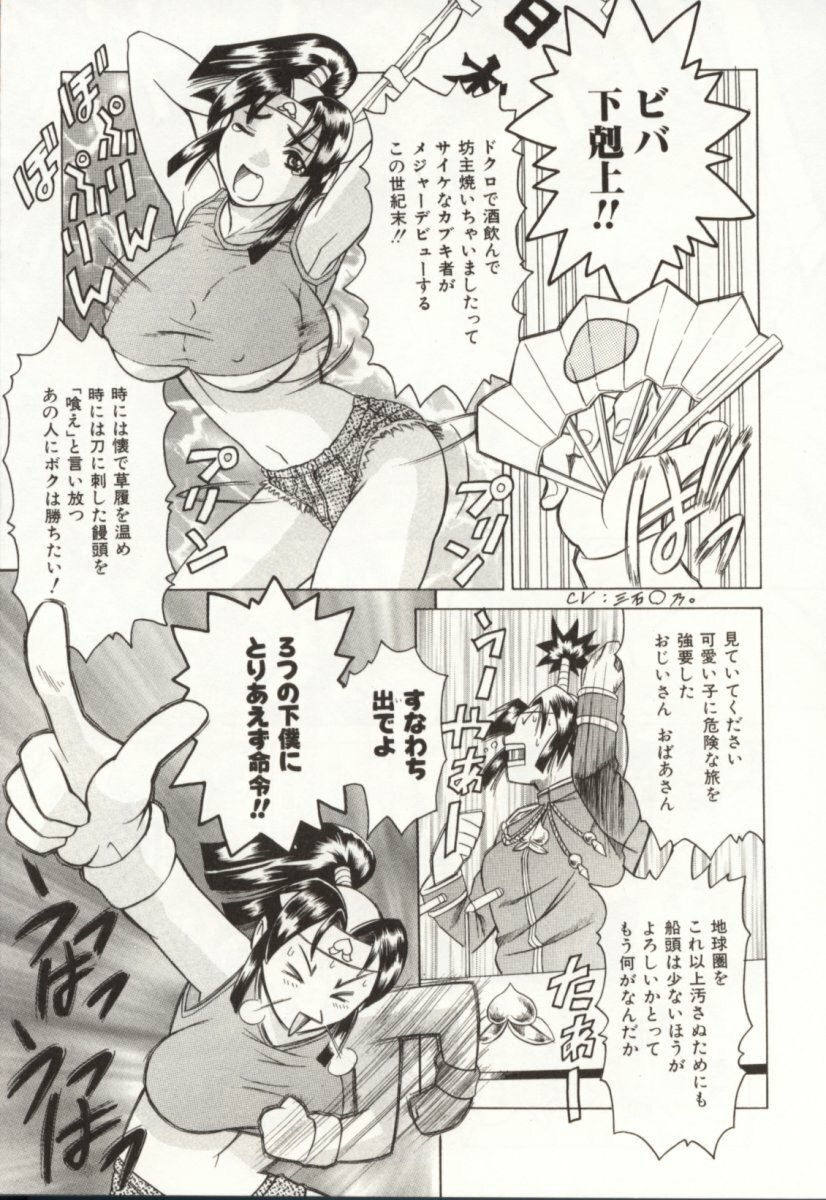 [TUNA EMPIRE] Minna To Issho page 48 full