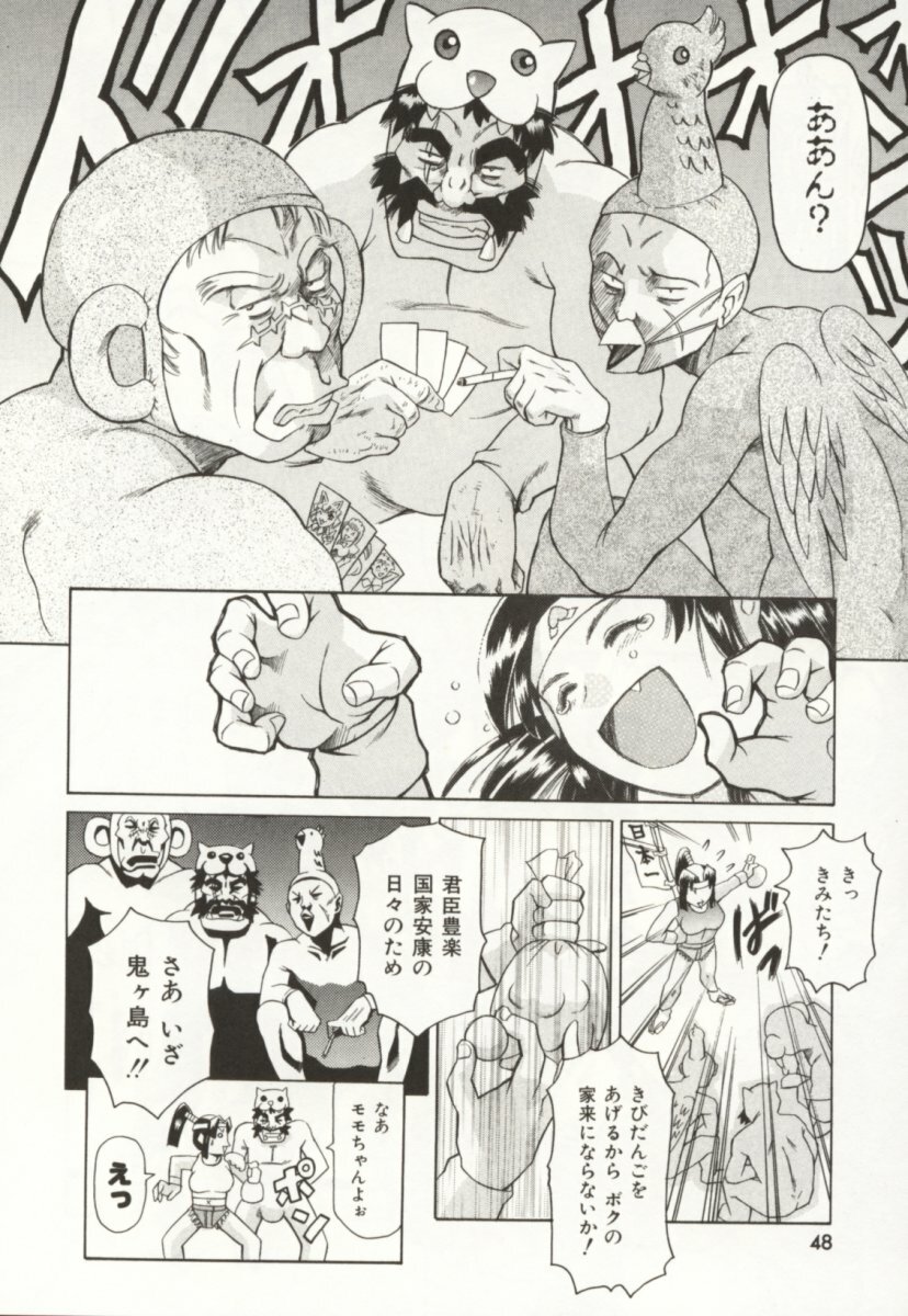 [TUNA EMPIRE] Minna To Issho page 49 full