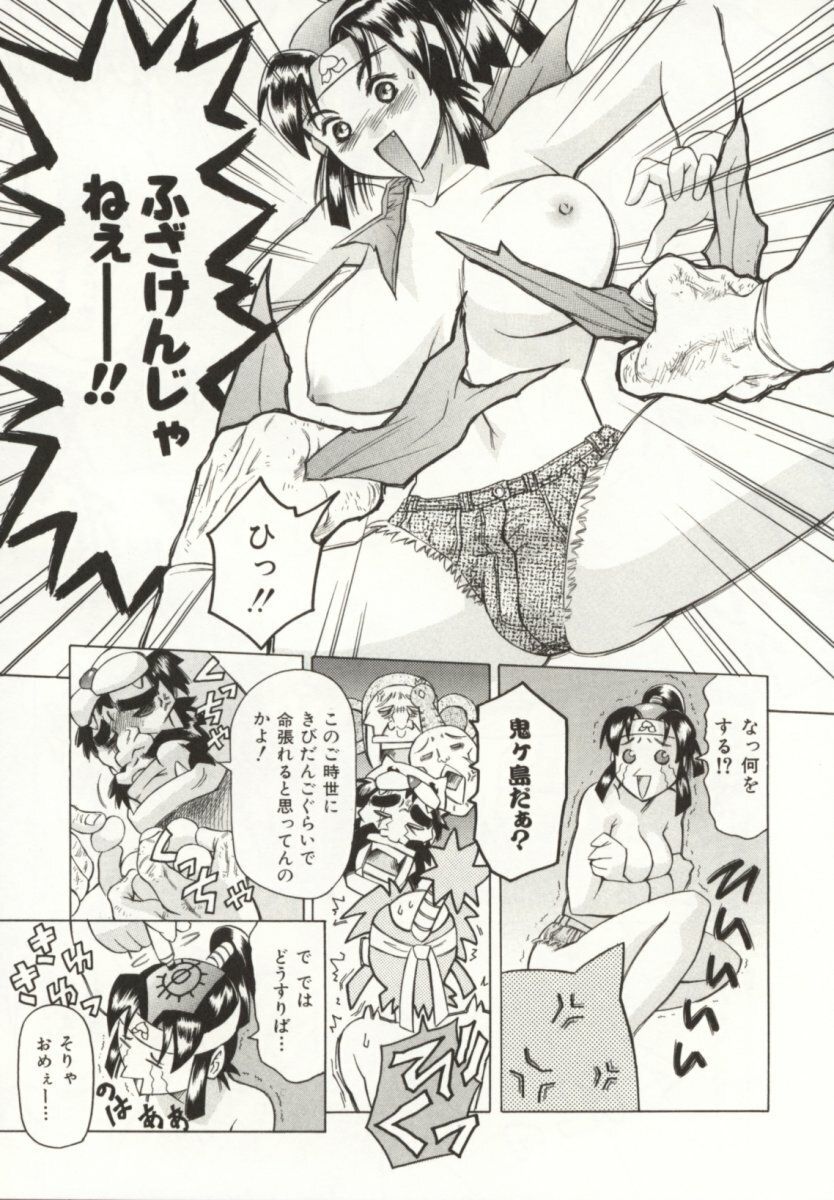[TUNA EMPIRE] Minna To Issho page 50 full