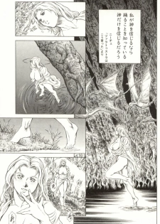 [TUNA EMPIRE] Minna To Issho - page 10