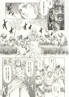[TUNA EMPIRE] Minna To Issho - page 20