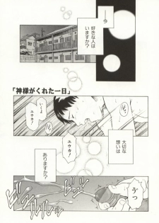 [TUNA EMPIRE] Minna To Issho - page 28