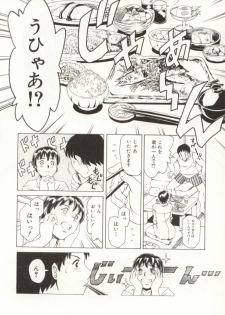 [TUNA EMPIRE] Minna To Issho - page 33