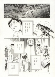[TUNA EMPIRE] Minna To Issho - page 43