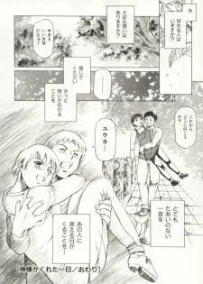 [TUNA EMPIRE] Minna To Issho - page 45