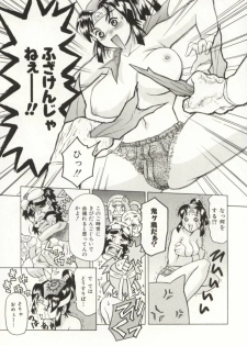 [TUNA EMPIRE] Minna To Issho - page 50